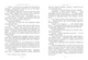 Полианна. Элеонор Портер - изображение 3