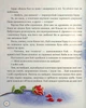 Книга Снежная Королева. Зимний сказковечер для вежливых малышей  Лариса Целик - изображение 6