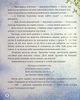 Книга Снежная Королева. Зимний сказковечер для вежливых малышей  Лариса Целик - изображение 8