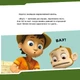 Щенки знакомятся с Искателем. Щенячий Патруль. Истории - изображение 4