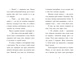Ночь, когда я встретил Батюшку Рождества Бен Миллер - изображение 4