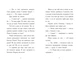 Ночь, когда я встретил Батюшку Рождества Бен Миллер - изображение 5