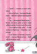 Айседора Мун і зубна фея. 13 - Гаррієт Мункастер - изображение 6