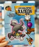 Книга Средневековая неприятность Чарльз Карни Том и Джерри - изображение 2