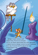 Книга Средневековая неприятность Чарльз Карни Том и Джерри - изображение 5