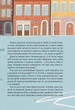 Полинка в Королевстве глупостей. Запека Виталий - изображение 5