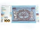 Банкнота купюра 100 гривень "до 100-річчя подій Української революції 1917 - 1921 років" - зображення 2