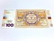 Банкнота купюра 100 карбованцев 2017 "100 лет Украинской революции 1917-1921" - изображение 1