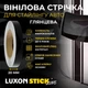 Виниловые полоски для авто Спортивные Черные Глянцевые Рулончик LUXON «Stick Line» Gloss 20 мм х 5 м (873) - изображение 1