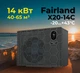 Інверторний тепловий насос Fairland X20-14 (14 кВт), 220 В для басейнів до 40-65 м³, робота при -20°С/+43°С - зображення 1