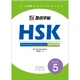 Прописи ієрогліфів HSK 5 Handwriting workbook - зображення 2