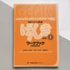 GENKI 1: Workbook - зображення 1