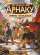 Настільна гра Lord of Boards Загублені руїни Арнаку. Зникла експедиція (Lost Ruins of Arnak: The Missing - изображение 5