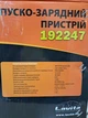 Пуско-зарядное устройство Lavita 950/6400 Вт (LA 192247) - изображение 5
