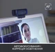 Веб-камера Logitech Webcam HD Pro C920 1080р - изображение 6