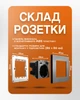 Розетка европейская с USB + Type C для зарядки BRS черный матовый цвет - изображение 4