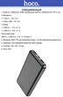 Внешний аккумулятор (Power Bank) Hoco J100 10,5W 10000mAh LED Indicator 1C+Micro+2A Black (39075) - изображение 2