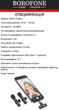 Петличный микрофон Borofone BFK12 (Lightning/Type-C) Black (39544) - изображение 2