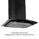 Вытяжка декоративная Minola MTG 6642 BL LED - изображение 3