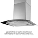 Вытяжка декоративная Minola MTG 6242 I LED - изображение 5