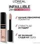 Консилер для лица L'Oreal Paris Infaillible More Than Concealer 324 Cool 11 мл (30173590) - изображение 5