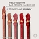 Карандаш для губ L’Oreal Paris Color Riche Couture 236 Органза 18 г (3600523827732) - изображение 4