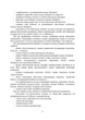 Помічник офіцеру Сухопутних військ. Допомога у виконанні посадових обов'язків командира взводу та роти (батареї) - зображення 5