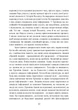 Хроніки Акаші. Книга життя - изображение 9