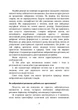 Гормоні щастя. Як привчити мозок виробляти серотонін, дофамін, ендорфін і окситоцин - зображення 6