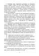 БПЛА. Навчальна програма для інструкторів та пілотів - зображення 7