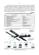 Боротьба з ударними БпЛА іранського та російського виробництва «Shahed-136» («Герань-2») та «Ланцет-2» - зображення 9