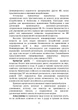 Методичка взрывника - изображение 5