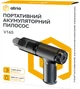 Портативный пылесос ATRIA V16S - изображение 11