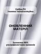 Зонт для авто солнцезащитный экран козырек для авто для защиты от солнца на лобовое стекло - изображение 6