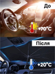 Зонт для авто солнцезащитный экран козырек для авто для защиты от солнца на лобовое стекло - изображение 7
