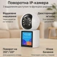 Поворотная IP-камера видеонаблюдения ICSEE CV-200 с экраном, радионяней и ночным видением - изображение 1
