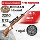 Пневматическая винтовка Beeman Hound ГАЗ ПРУЖИНА с оптическим прицелом с пулями - изображение 1