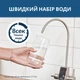 Система обратного осмоса ViO AW-RL01-600G (1,6 л/мин) - изображение 8