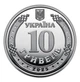 Монета НБУ Національна гвардія України 10 гривень 2025 ЗСУ в капсулі - изображение 3