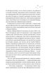 Стіна Вінніпеґа і Я (з ілюстрованим зрізом). - Маріана Запата. - 9786171707672 - изображение 6