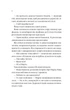 Загублена книгарня. - Еві Вудс. - 9786171707399 - изображение 3
