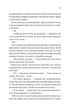 Бріджертони. Серові Філліпу з любов'ю. Книга 5. - Джулія Куїнн. - 9786171708938 - изображение 12