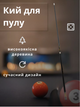 Кий для пула CARBON KS-3456 (дерево, разборной, 2 части, d-13мм, l-145см, черный-золотой) - изображение 2