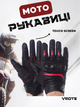 Мотоперчатки VROTE V005 (Кожа, размер 2XL, Черный-красный) - изображение 1