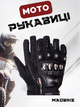 Мотоперчатки MADBIKE MAD-10C (PL, PVC, размер 2XL, черный) - изображение 1