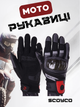Мотоперчатки SCOYCO MC78 (PL, кожа, размер 2XL, черный-серый) - изображение 1