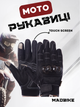 Моторукавички MADBIKE MAD-02L (PL, PVC, розмір 2XL, Чорний) - зображення 1