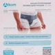 Бандаж противогрыжевой паховый Alkom 2036. 4/105-115см. Мягкий. Левый. Корсет противогрыжевой. Грыжевый бандаж. Пояс противогрыжевой. - изображение 7