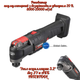 Машина многофункциональная аккумуляторная Intertool 20 В Brushless Storm (Без АКБ) (WT-0369) - изображение 1