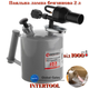 Паяльная лампа бензиновая Intertool 2 л (GB-0033) - изображение 1